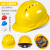 国标工地加厚透气钢施工头盔领导印字 W高端型ABS黄色（其他备注）
