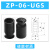 威尔克VRK VPL/ZP/ZP2系列迷你mini真空吸盘吸嘴小吸盘ZP加长吸盘 SMC型ZP06UGS（黑色高质量） 硅胶 