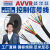AVVR信号控制电源线2 3 4 5 6 7 8 10芯0.2 0.3平方多芯国标 12芯0.2平方外径6.6mm 100米