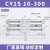 RMT无杆气缸带滑导轨道CY1S15/20/25/32-100/200磁偶式长行程MRU CY1S10300