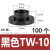 适用于尼龙T型垫片电晶体垫片尼龙套管绝缘粒子t型垫柱圈凹凸垫片 黑色TW-10/M4螺丝用(100个)