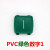 YE602B116A-01适用于三菱电梯按钮 LHB-056AG14 G16 G06 数字字片 绿色PVC数字1