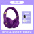 Studio3 Wireless 头戴式无线运动游戏降噪蓝牙耳机录音师3 全新原封NBA湖人紫 套餐一99简装