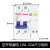 适用空气开关带漏电保护器 漏电断路器漏保2P63A空开总电闸 20A 4p