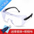 护目镜透明化工实验室防护眼镜农药防风烟雾打磨粉尘飞溅平光镜 10436防刮擦(茶色 中国款流线型)