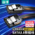 山泽 ZZT05 高速SATA3.0硬盘数据线连接线外接固态机械硬盘光驱串口线电源双通道转换线直头0.5米
