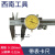 上海申工上工双向防震带表卡尺不锈钢带表卡尺0-150 0-200 0-300 实惠款0-150mm西南工具