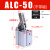 普霖乐  JGL杠杆气缸小型气动夹具压紧ALC25/32/40/50/63夹紧空压压料下压 ALC-50（不带磁） 