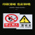 工地车间安全生产标识语禁止吸烟火提示贴消防安全安全警示标识牌 常用施工安全标识一套 30张 30cm*40cm
