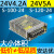 24v5a直流4a开关电源220变转s-100-24伏s-120电机马达plc变压器 24V5A小 s-120-24