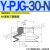 PJTK型PJYK气动PJG-6/8/10/15/20/30/40/50/60S真空吸盘组件N Y-PJG-30-N