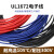 UL1672双层绝缘电子线20AWG 仪器设备连接线PVC双层绝缘镀锡 黑色/10米价格