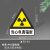 当心电离辐射黄色三角警告标识牌电力安全注意防护医院DR放射室温 FX-01(当心电离辐射) 30x34cm