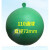 PVC通球管道实验球塑料通球排水管试验球 通球5075110160 50管 球直径36mm