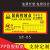 本安 老鼠屋标签仓库工地建筑安全警示标识牌定制 10个起 SY-05(PP背胶贴纸) 12x18cm