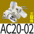 气源处理器过滤器调压减压阀AR20-02/AW20-02/AC20A-02/20-02/D 三联件AC20-02G-B(含表)