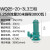 定制定制新界污水泵220v/380v工业高扬程排涝排污潜水泵地下污水处理 WQ25203L3380v
