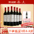 张裕巴狄士多奇 DS026 干红葡萄酒 750ml*6瓶 整箱装