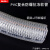 PVC耐低温复合防钢丝软管/高压带铜丝钢丝夹线管输油管化工管 内径19mm*外径25mm