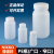 PE样品试剂瓶窄口广口白色圆柱形塑料瓶带内塞标准规格（15-0011系列） 15-0016-55	未灭菌	细口2l