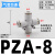 PU气管四通Y型一转三PZA16 14mm气动接头PZG12-10-8-6-4快插变径 APZA-8(四通接管8mm) 十字型
