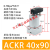 适用ACK转角SRC90度压紧气缸旋转缸 型黑缸白缸25.32.40.50 ACKR-40X90