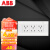 ABB开关插座面板 118型十五孔插座 三位五孔墙壁电源插座  白色插座
