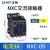 正泰（CHNT）NXC-09-AC36V 交流接触器 9A接触式继电器