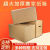 超大纸箱 搬家120cm纸箱子大号五层收纳装书箱快递打包纸箱子可定制 53X29X37【7个】 无扣手