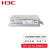 H3C SFP-GE-SX-MM850-A交换机光模块 原装千兆0.55KM多模双纤模块LC接口 850nm光口光纤模块