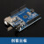 兼容arduino控制开发板Atmega328p单片机 改进行家版本UNOR3主板 创客主板(CH340版)标配