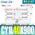 磁偶式无杆CDY1L CY1L10/6/15/20/25H-100-150-200-300-40气缸 CDY1L40-900
