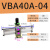 气动增压阀气体气压空气增压泵储气罐VBA10A-02/20A-03/40A-04GN定制 VBA40A-04[无配件]
