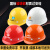 高强度安全帽工地透气国标加厚头盔施工建筑工程电力领导定制LOGO 普通遮土V型红色