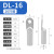 伊莱科（ELECALL）DL铝鼻子接线端子 铝鼻子线耳线鼻子电线连接器铝接线祼端子冷压端子DL-16(20只）