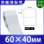 艾利热敏纸不干胶标签空白卷筒标签贴纸60x40mm 60×40-1000张/卷