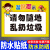 入园须知安全标识牌贴儿童游乐园游乐场温馨提示牌家长提醒指示警 请勿随地乱扔垃圾 20x30cm