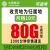 中国联通新疆西藏云南可发用4G流量卡5g上网卡大流量电话卡全国通用手机卡低月租卡 立秋卡—19元80G全国流量+本地归属+选号