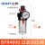 适用气压油水分离过滤器空压机压缩气泵气动减压调压阀气源处理可 BFR4000