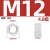 诚润丝创 国标铁4.8级镀锌螺母六角螺帽螺丝帽-M12（100支）