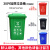 塑料户外垃圾桶大号环卫240升分类垃圾桶脚踏带盖商用挂车大容量 D款专用垃圾袋50个