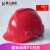 徽安良品 工地安全帽 工程建筑施工电力劳保 领导安全头盔 ABS透气 印字 V型-红色
