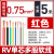 定制适用RV电线 RV铜线DIY电子线 测试电线 RV0.5 0.75 1 1.5 散卖1米起售 RV0.75 红5米