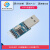 CH340T USB转串口USB转TTL下载器线CH340模块刷机板线ISP下载模块