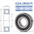 深沟球进口轴承6308/6309/6310/6311/6312/6313/6314/631 6314RS/P5级别德国进口 其他