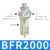 白色精品气源处理器BFC2000二联件BFR3000油水分离过滤器调压阀 BFR2000【白色精品款】 不带接头