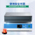 石墨电热板实验室恒温数显不锈钢加热板加热可调耐腐预热平台 不锈钢电热板SN-DB-3AB（80-400℃）