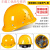 悦常盛玻璃钢安全帽ABS施工程工地领导O型V型加厚超硬国标监理头盔印字 玻璃钢B-钢钉烤漆款-黄色
