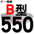 B型三角带传动带B530到1650/1549/1550/1575/1600/1626皮带 典雅黑 一尊牌B550 Li 默认1
