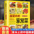 舌尖上的中国：传世美食炮制方法全攻略+卤味大全+最爱吃的家常菜读（3册）书籍